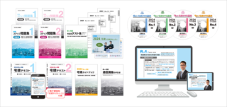 イープラ宅建　宅建合格パック通信講座